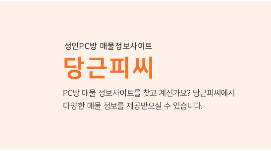 당근피씨 이미지.PNG